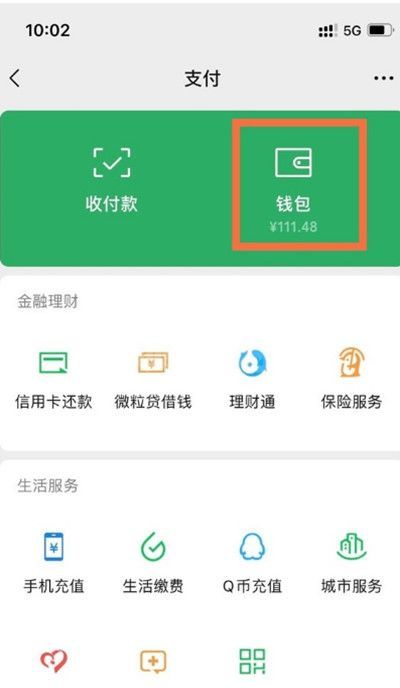 微信进入支付页面怎么关闭面容解锁?微信进入支付页面关闭面容解锁的方法截图