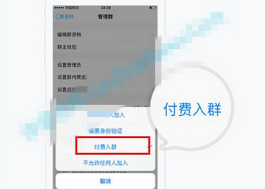 手机QQ设置付费群的详细操作截图