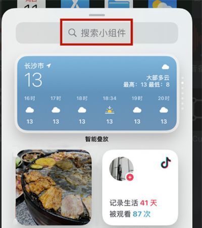 iPhone13怎么添加插件？iPhone13添加插件的方法截图