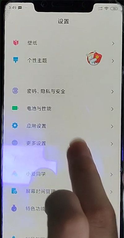 小爱同学熄屏唤醒的方法教程截图