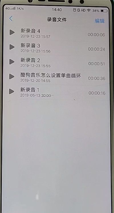 vivo手机中找电话录音的方法步骤截图