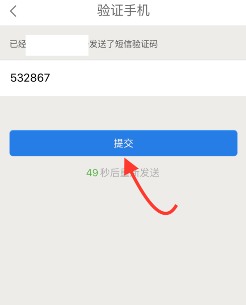 在微医里预约挂号的简单操作截图