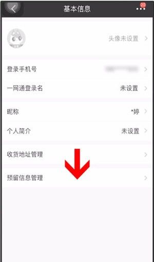 招商银行app更新身份证的简单操作截图