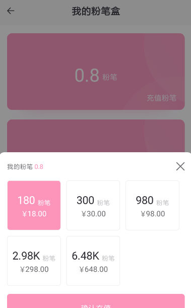 在小回音里获取粉笔的简单操作截图