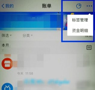 在支付宝APP里核对账单的基础操作截图