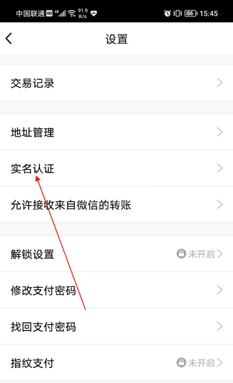 QQ如何解绑未成年?QQ解绑未成年教程截图