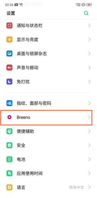 realme Q关闭来电语音报号的操作步骤截图