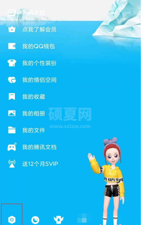 qq黑名单在哪看 QQ黑名单中的人查看方法截图