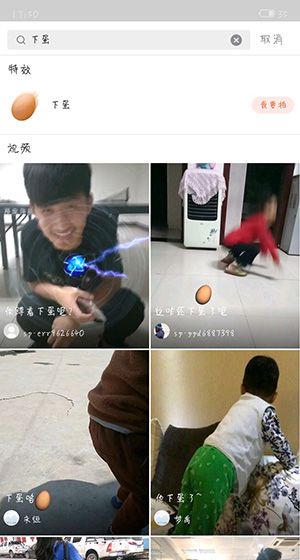 抖音制作下蛋特效的简单操作截图