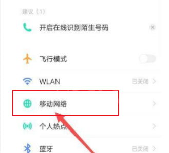 iqoo8如何关闭HD通话模式?iqoo8关闭HD通话模式的方法