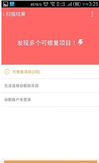 google play store登录没反应 谷歌商店进不去登录不了怎么办截图