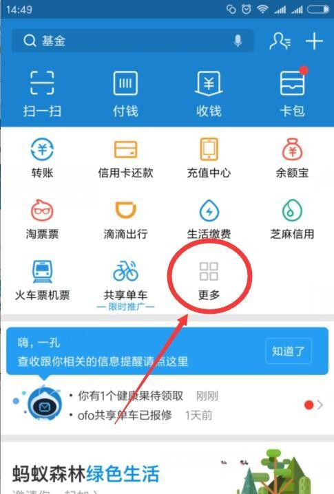 在支付宝里查找证件照片的详细操作截图