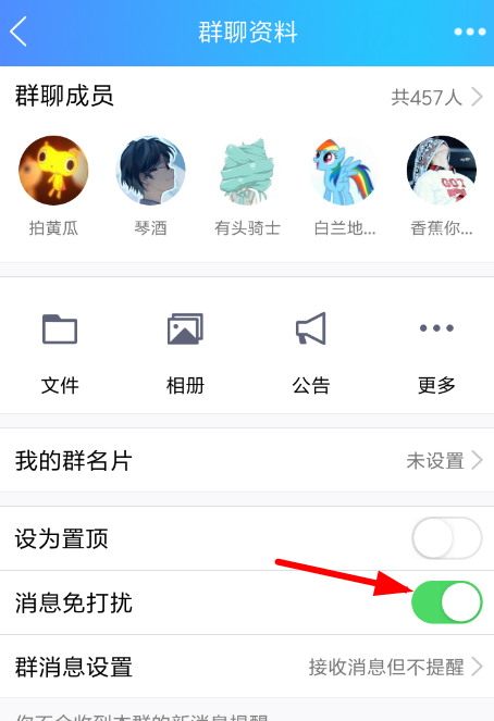 QQ屏蔽新春福袋的操作过程截图