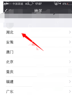 微信APP切换城市地区的简单操作截图