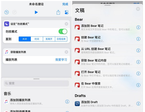 iOS12系统制作捷径的操作过程截图