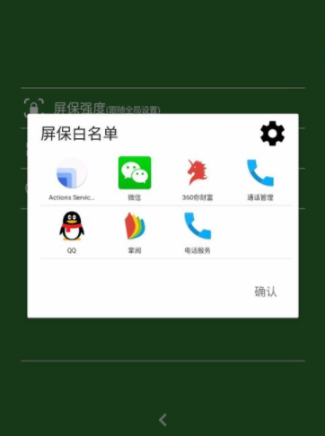 不做手机控APP创建监督任务的操作流程截图