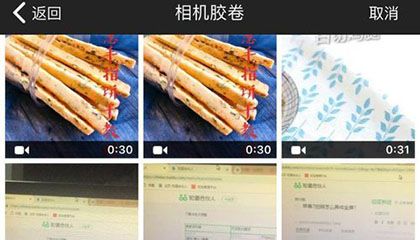 企鹅号发视频的操作过程截图