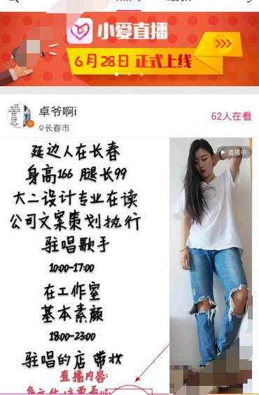 使用小爱直播app进行直播的基础操作截图