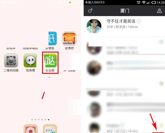 么么哒APP更换封面图的操作流程截图