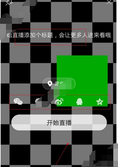 使用小爱直播app进行直播的基础操作截图