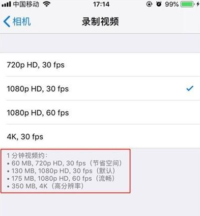 iphone11pro视频拍摄清晰度调节方法讲解截图