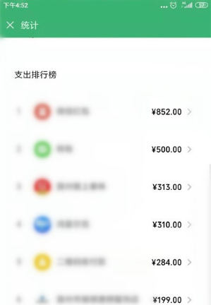 微信查看2019年度账单的具体方法截图