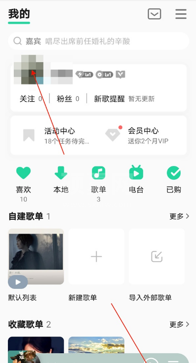 QQ音乐怎样隐藏个人主页?QQ音乐取消个人主页教程截图