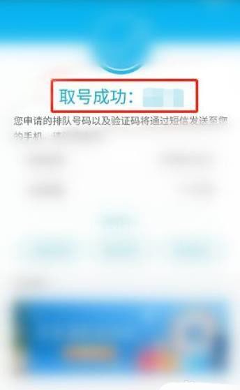 中国建设银行app怎么网上预约取号? 建行网上预约取号的技巧截图