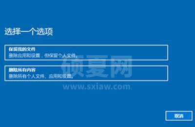 小米笔记本怎样重置电脑?小米笔记本重置电脑步骤截图