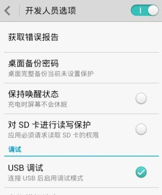 荣耀10青春版开启usb调试的操作方法截图