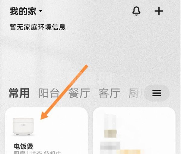 小米电饭煲如何预约煮粥?小米电饭煲预约煮粥的方法