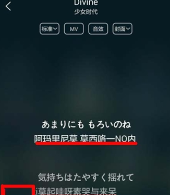 酷狗音乐查看韩语音译歌词的操作教程截图