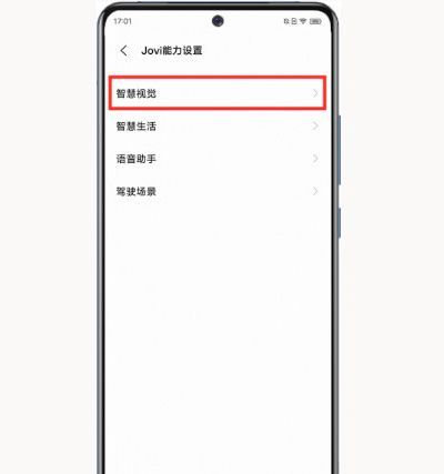 vivo手机怎样关闭长按识别?vivo手机关闭长按识别的方法截图