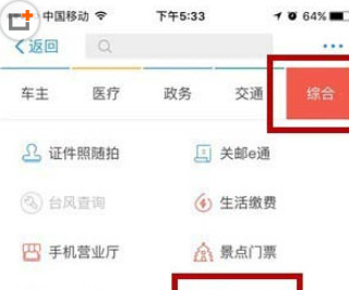 支付宝预定体育场馆的基础操作截图