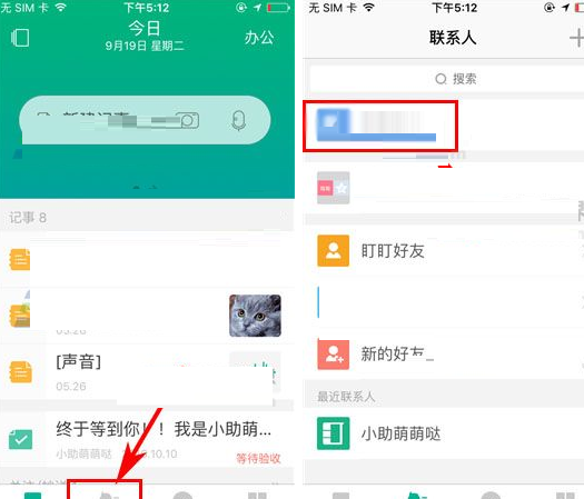 盯盯APP设置企业领导的具体方法