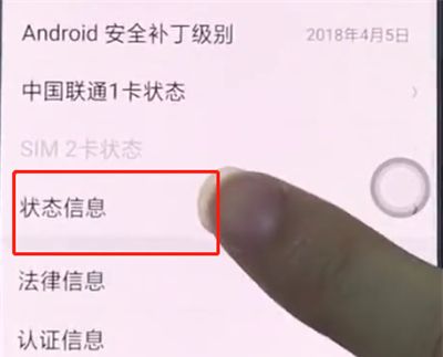 oppo手机查询imei码的操作过程截图