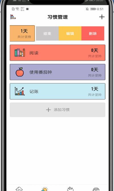 小日常中改喜欢时间的详细步骤教程截图