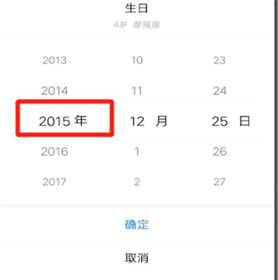 酷狗设置年龄15年后的方法截图