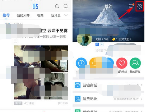 百度贴吧APP查看操作记录的基础操作截图