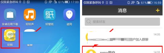 奶酪APP将聊天消息置顶的操作过程截图