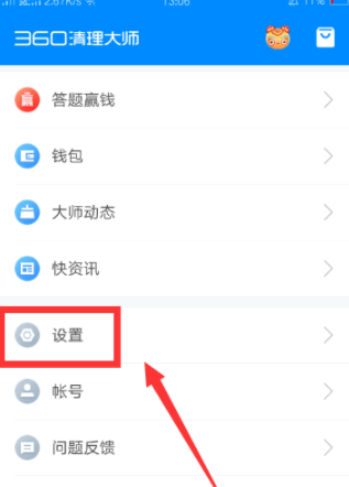 360清理大师设置桌面清理悬浮窗的操作过程截图