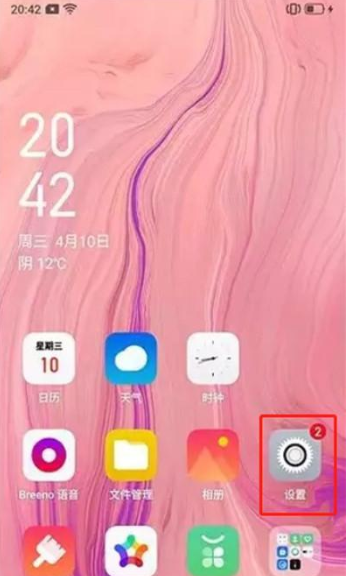 OPPO Reno Ace设置语音助手的操作步骤截图