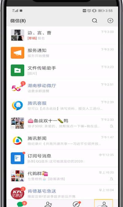 微信设置嗖的一声的详细方法截图