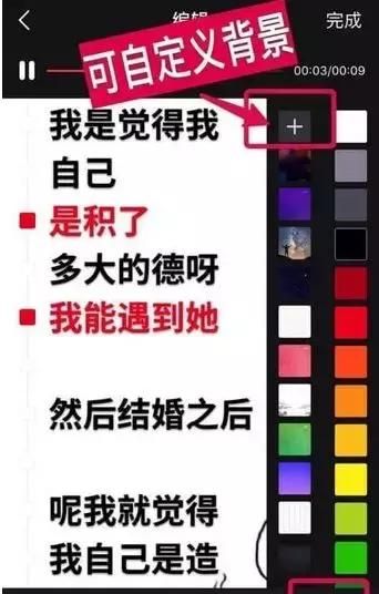 抖音APP制作文字弹幕视频的操作流程截图