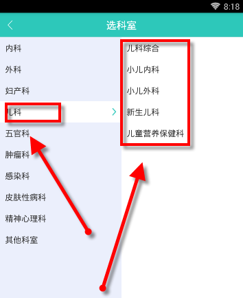 在医之佳问吧里发表提问的具体操作截图