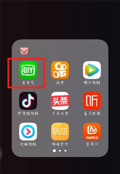 爱奇艺删除观看历史的操作步骤截图