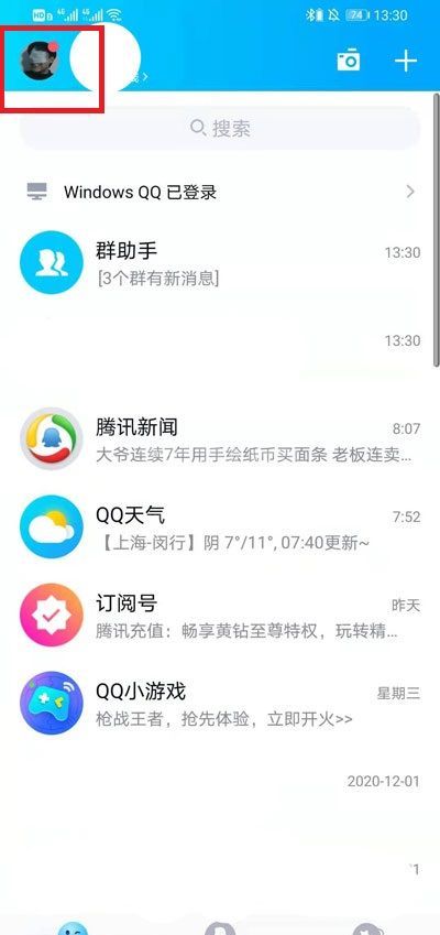 qq状态怎么设置自己喜欢的文字 qq状态设置自己喜欢的文字方法截图