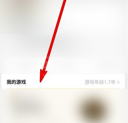 微信游戏记录怎么搜索 微信搜索游戏记录的方法截图