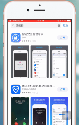 在iPhone中微信加锁的详细讲解截图