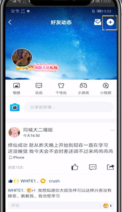 qq空间查看私密日记的详细方法截图